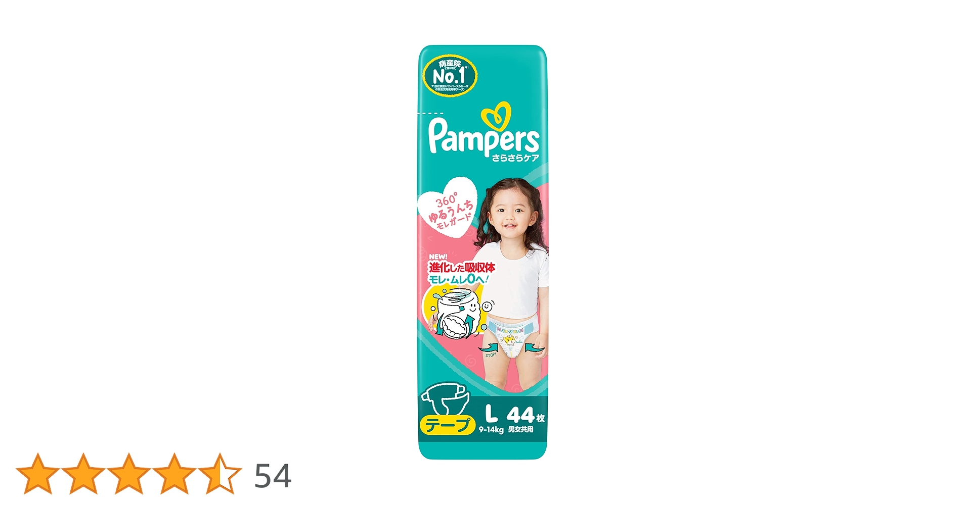 Amazon | 【テープ Lサイズ】パンパース オムツ さらさらケア (9~14kg